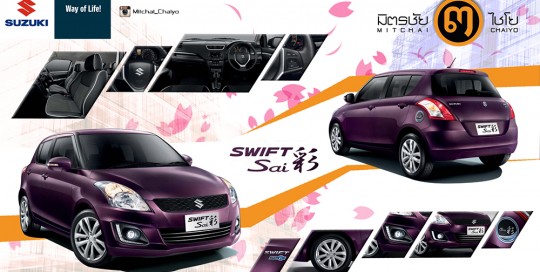 Suzuki Swift Sai